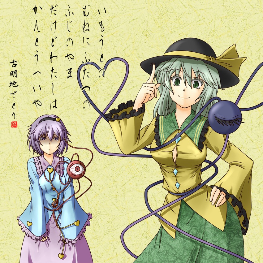 komeiji koishi and komeiji satori (touhou) drawn by clearfile