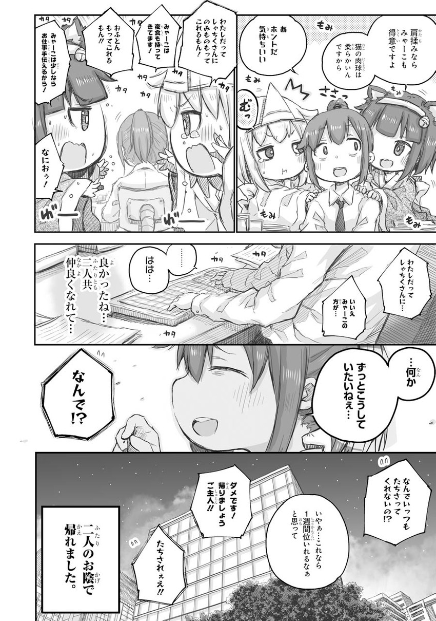 yuurei-chan and fushihara-san (shachiku-san wa youjo yuurei ni iyasaretai.) drawn by bunzou