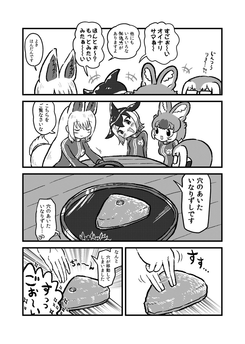 dhole, common dolphin, meerkat, and oinari-sama (kemono friends and 1 more) drawn by kotobuki_(tiny_life)