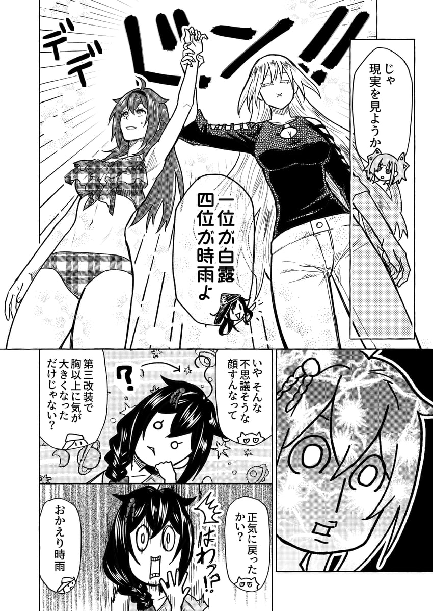 shigure, akatsuki, bismarck, atlanta, shiratsuyu, and 2 more (kantai collection) drawn by munmu-san