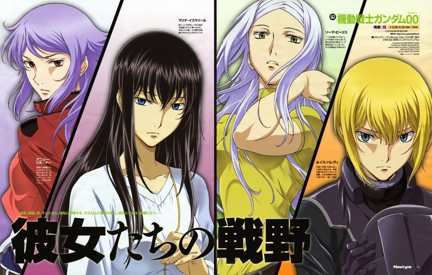 soma peries, marina ismail, louise halevy, and anew returner (gundam and 1 more)