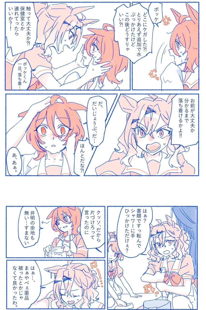 agnes tachyon, jungle pocket, and dantsu flame (umamusume) drawn by seila_rei