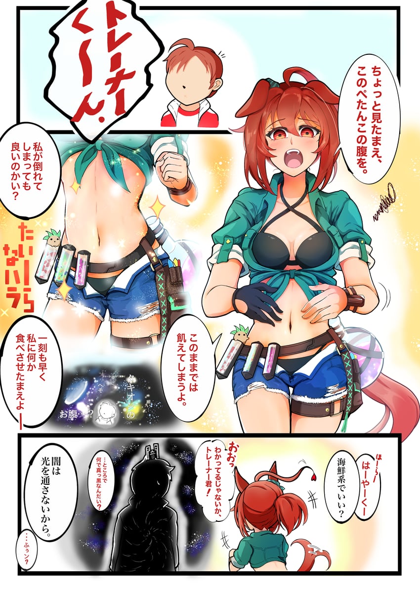 trainer, agnes tachyon, and kii-kun (umamusume) drawn by syaka-d-don-s-y-l-l