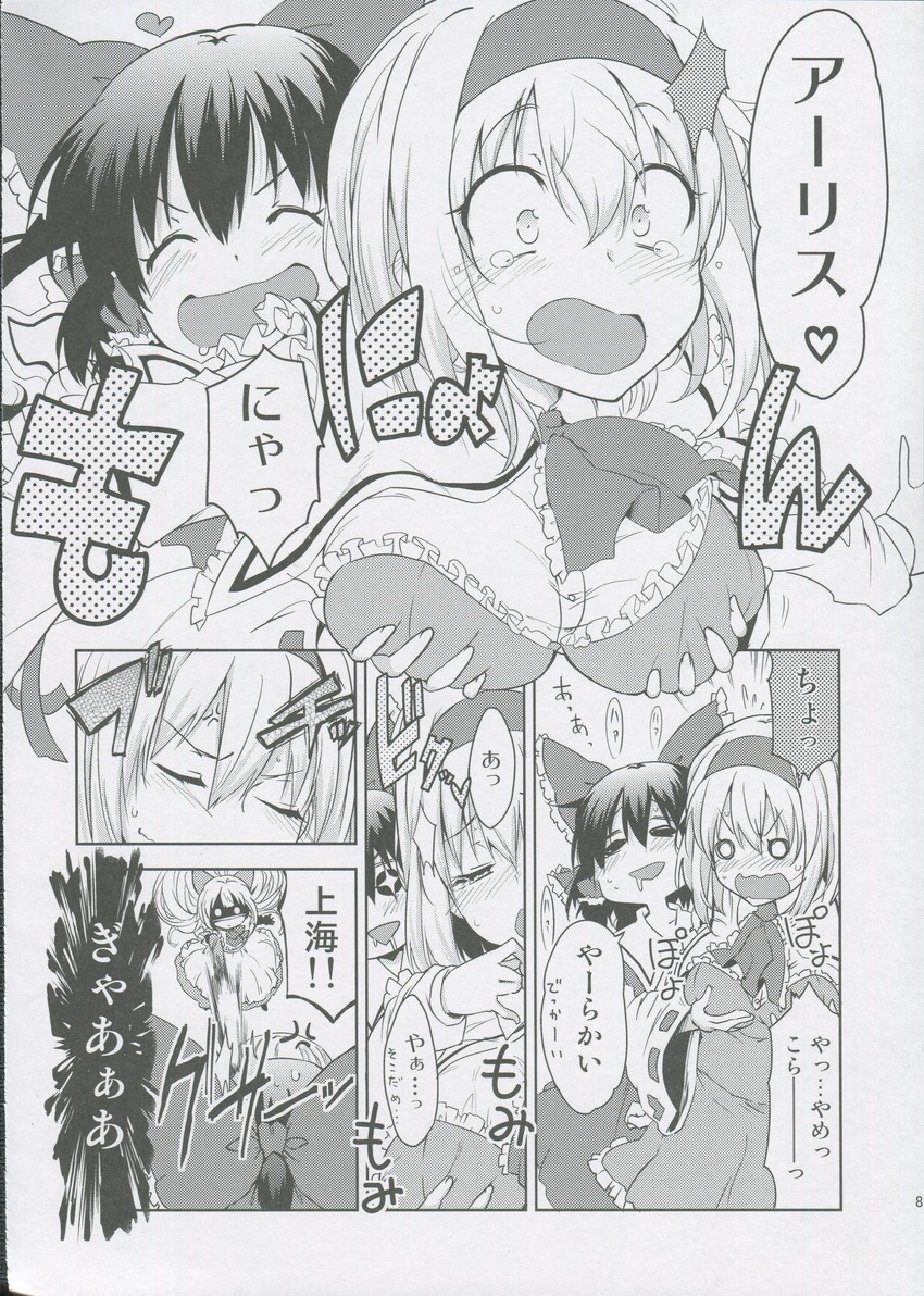 hakurei reimu, alice margatroid, and shanghai doll (touhou) drawn by uro_(urotanc)
