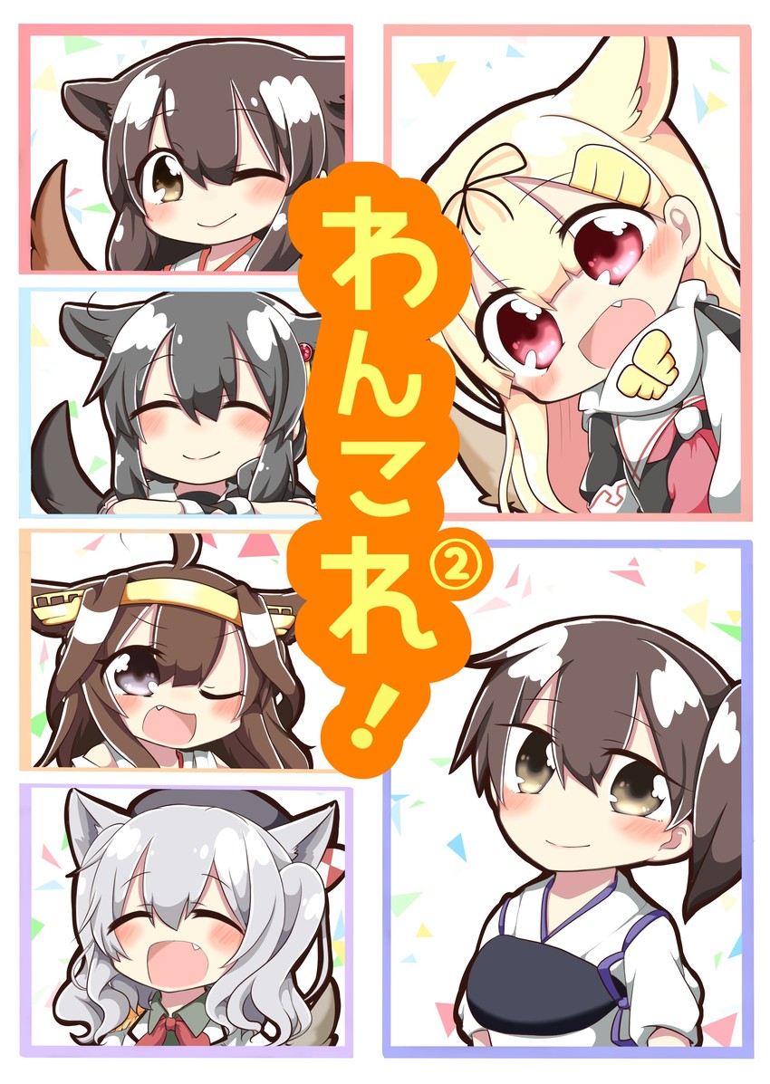 kaga, shigure, kongou, akagi, yuudachi, and 4 more (kantai collection) drawn by jako_(jakoo21)