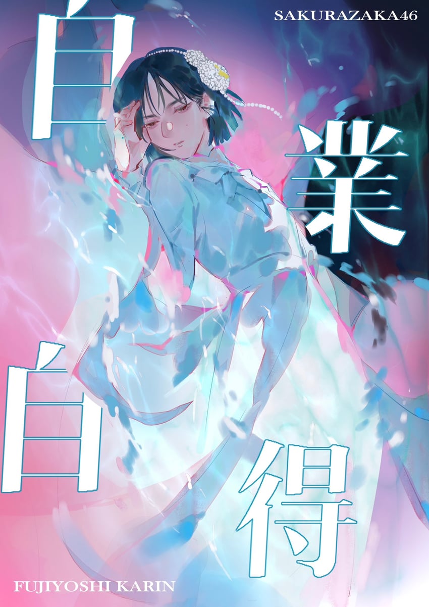 fujiyoshi karin (real life and 1 more) drawn by hotarun04