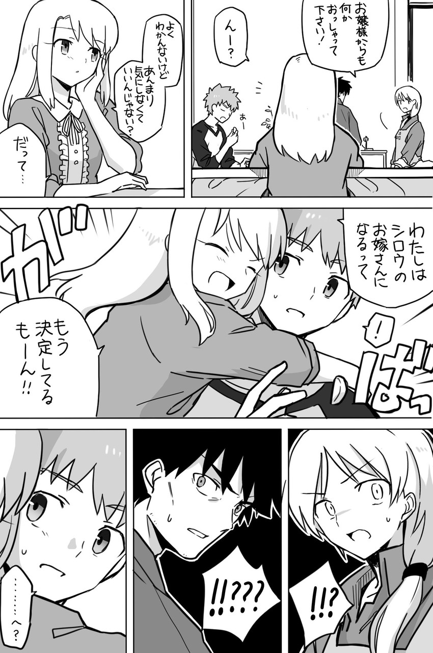 illyasviel von einzbern, emiya shirou, emiya kiritsugu, and sella (fate and 2 more) drawn by yuuma_(u-ma)