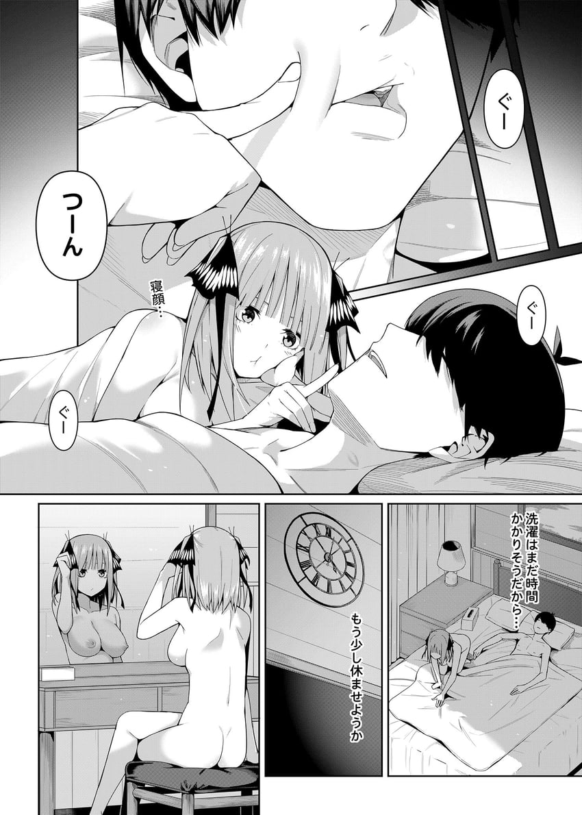 nakano nino and uesugi fuutarou (go-toubun no hanayome) drawn by chicke_iii