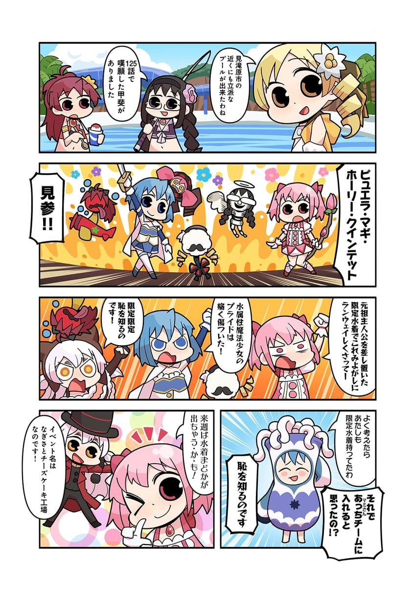 akemi homura, kaname madoka, miki sayaka, sakura kyoko, tomoe mami, and 4 more (mahou shoujo madoka magica and 2 more) drawn by papa_(shimeguru)