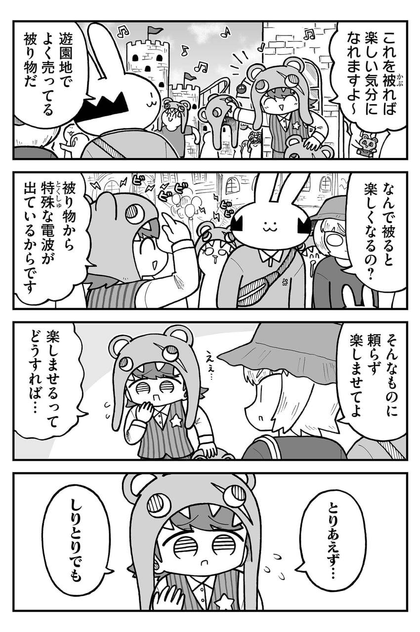 tsukimi and tsukimi's wife (kyatapi land) drawn by kyata_ti666