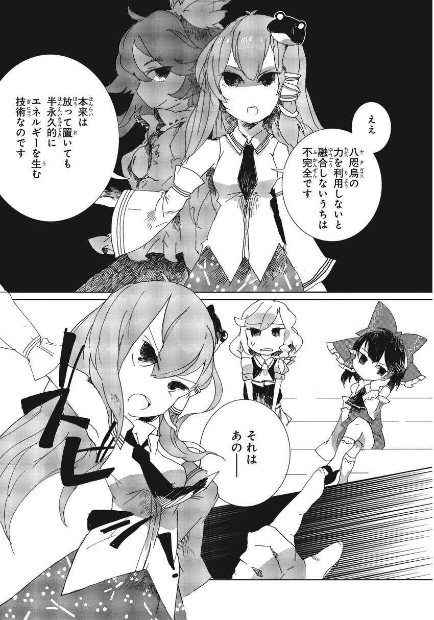 hakurei reimu, kirisame marisa, kochiya sanae, and reiuji utsuho (touhou) drawn by azuma_aya