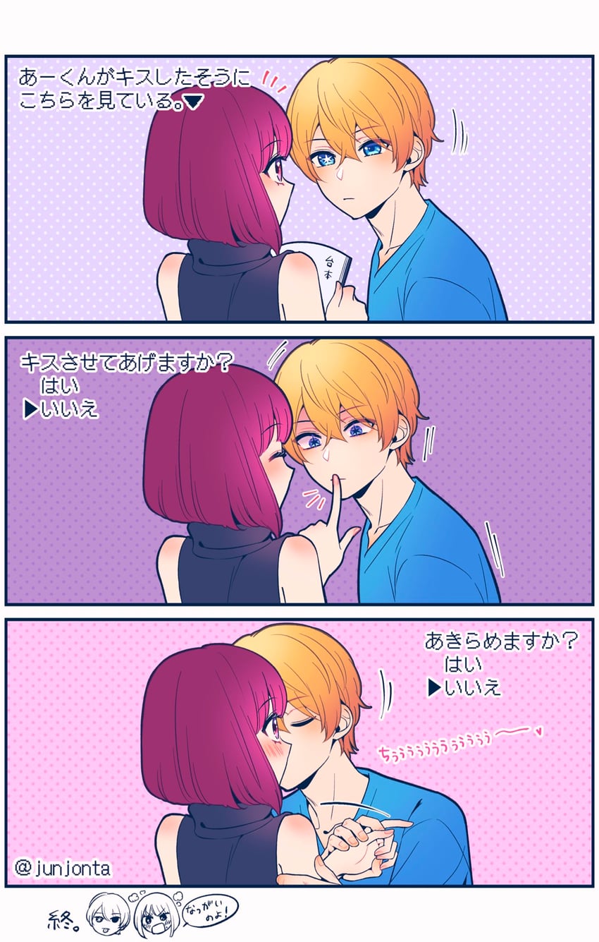 arima kana and hoshino aquamarine (oshi no ko) drawn by junjonta