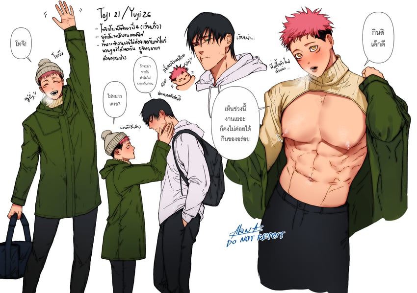 itadori yuuji and fushiguro touji (jujutsu kaisen) drawn by fatcat