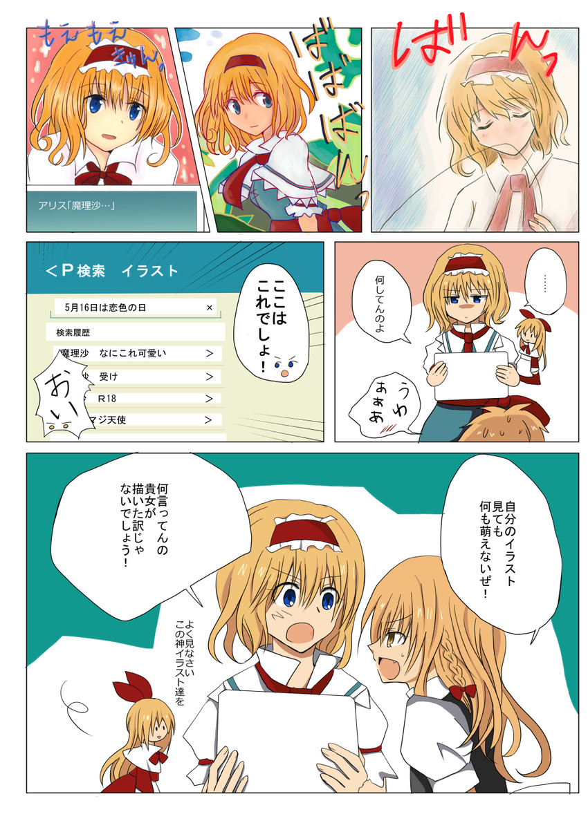 kirisame marisa, alice margatroid, and shanghai doll (touhou) drawn by shirakawa_kuu