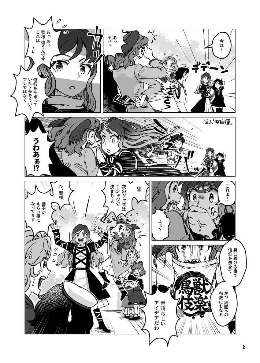 nazrin, hijiri byakuren, houjuu nue, toramaru shou, murasa minamitsu, and 2 more (touhou) drawn by meimaru_inuchiyo