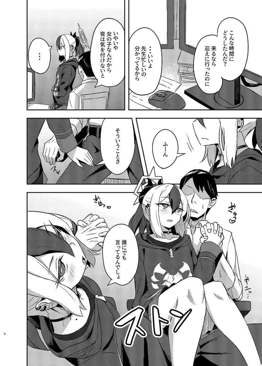 sensei and kayoko (blue archive and 1 more) drawn by arkas