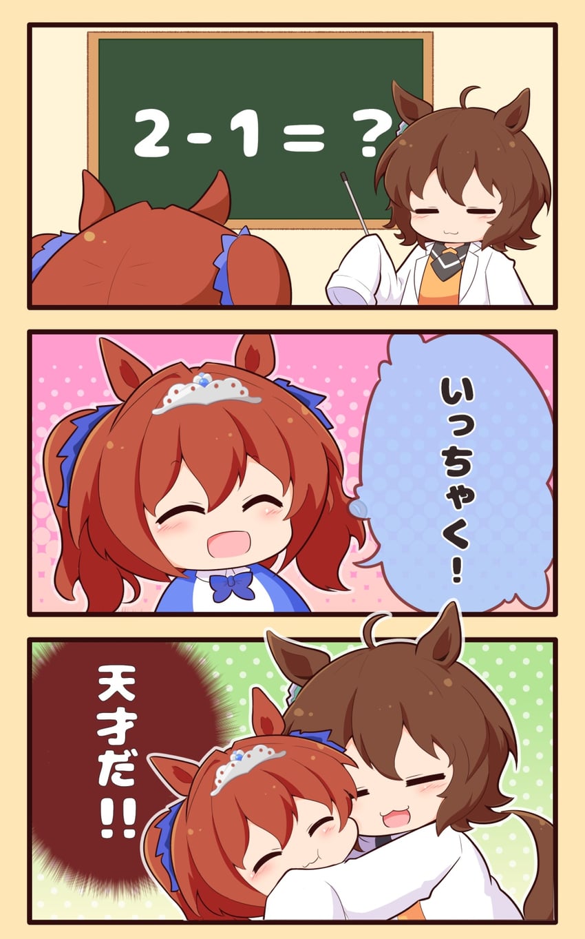 agnes tachyon and daiwa scarlet (umamusume) drawn by gomashio_(goma_feet)