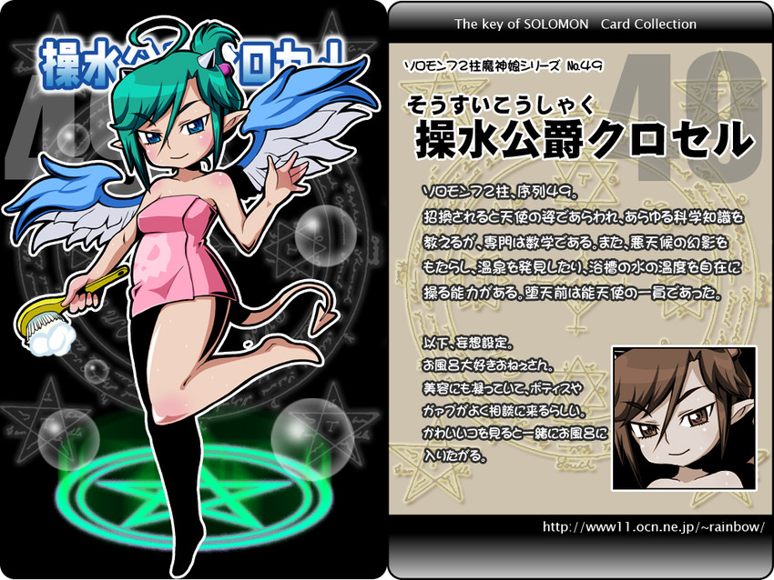 crocell (original and 1 more) drawn by kurono