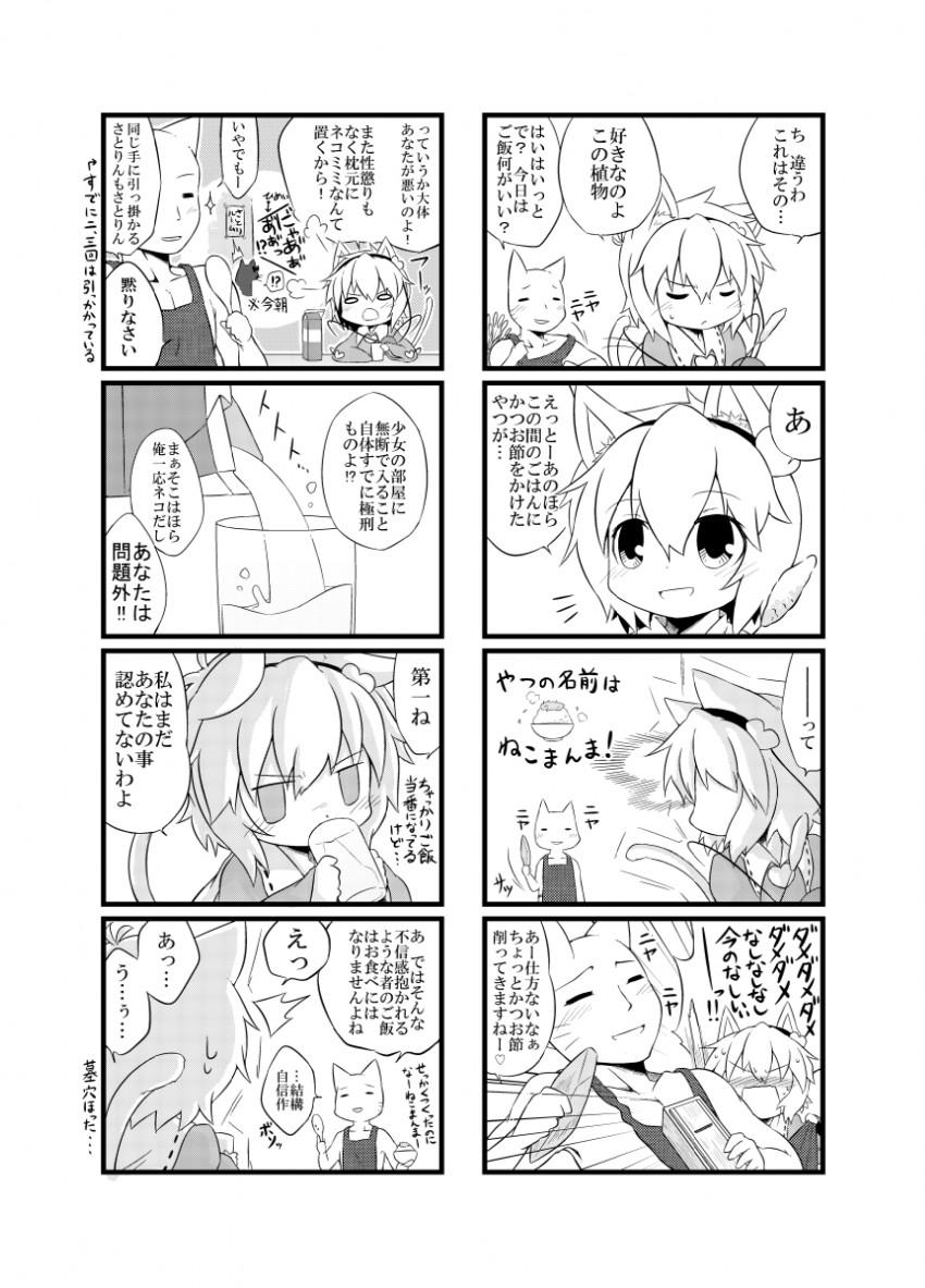 komeiji satori and kaenbyou rin (touhou) drawn by viva!!