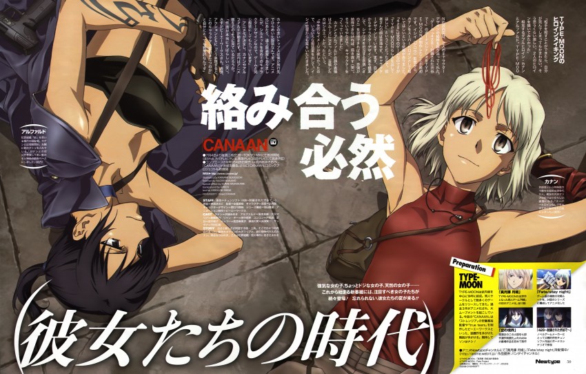 canaan and alphard (428: fuusa sareta shibuya de and 1 more) drawn by sekiguchi_kanami