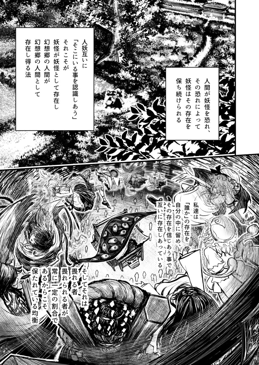 hakurei reimu, kirisame marisa, remilia scarlet, saigyouji yuyuko, reiuji utsuho, and 7 more (touhou) drawn by khn_(kihana)