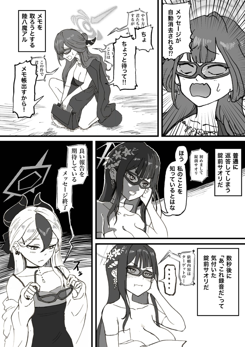 kayoko, aru, and saori (blue archive) drawn by bindonkan