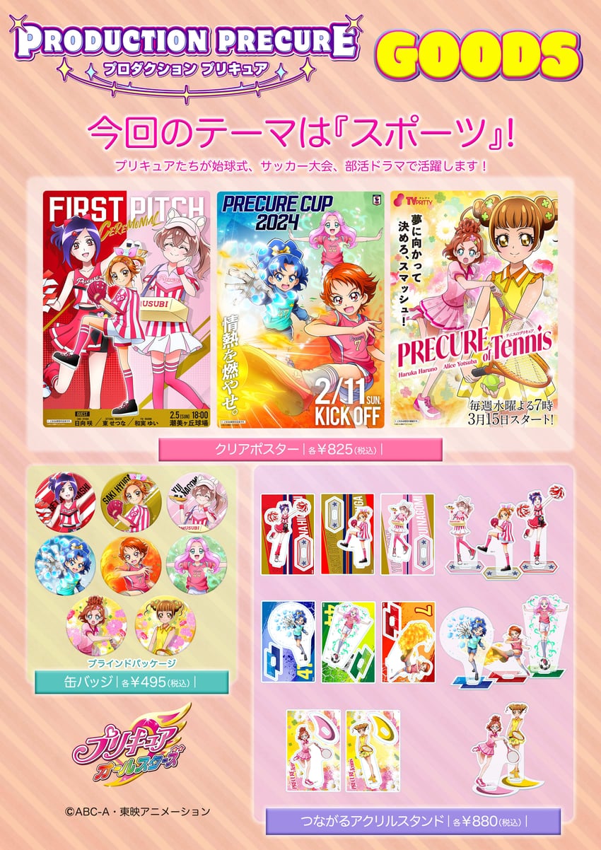 higashi setsuna, yotsuba alice, haruno haruka, nagomi yui, natsuki rin, and 3 more (precure and 9 more)
