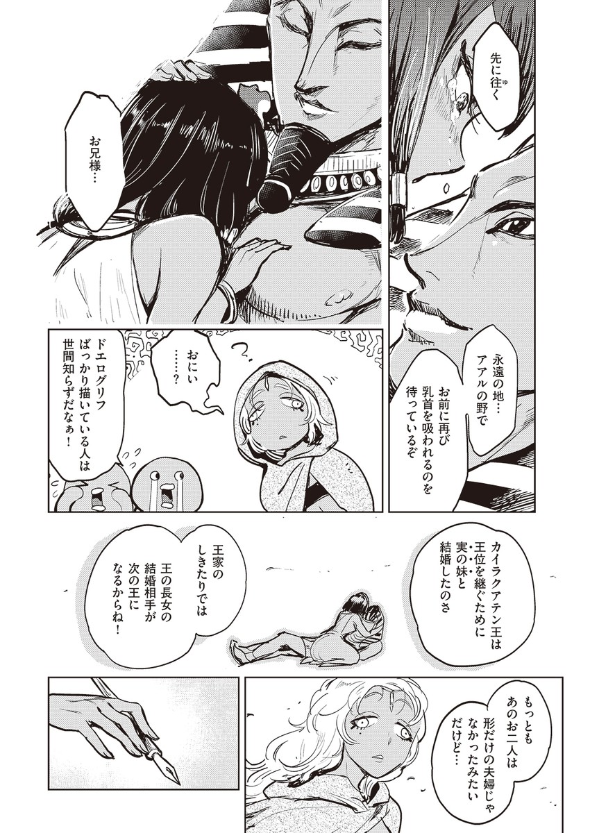 original and 2 more drawn by minato_hitori