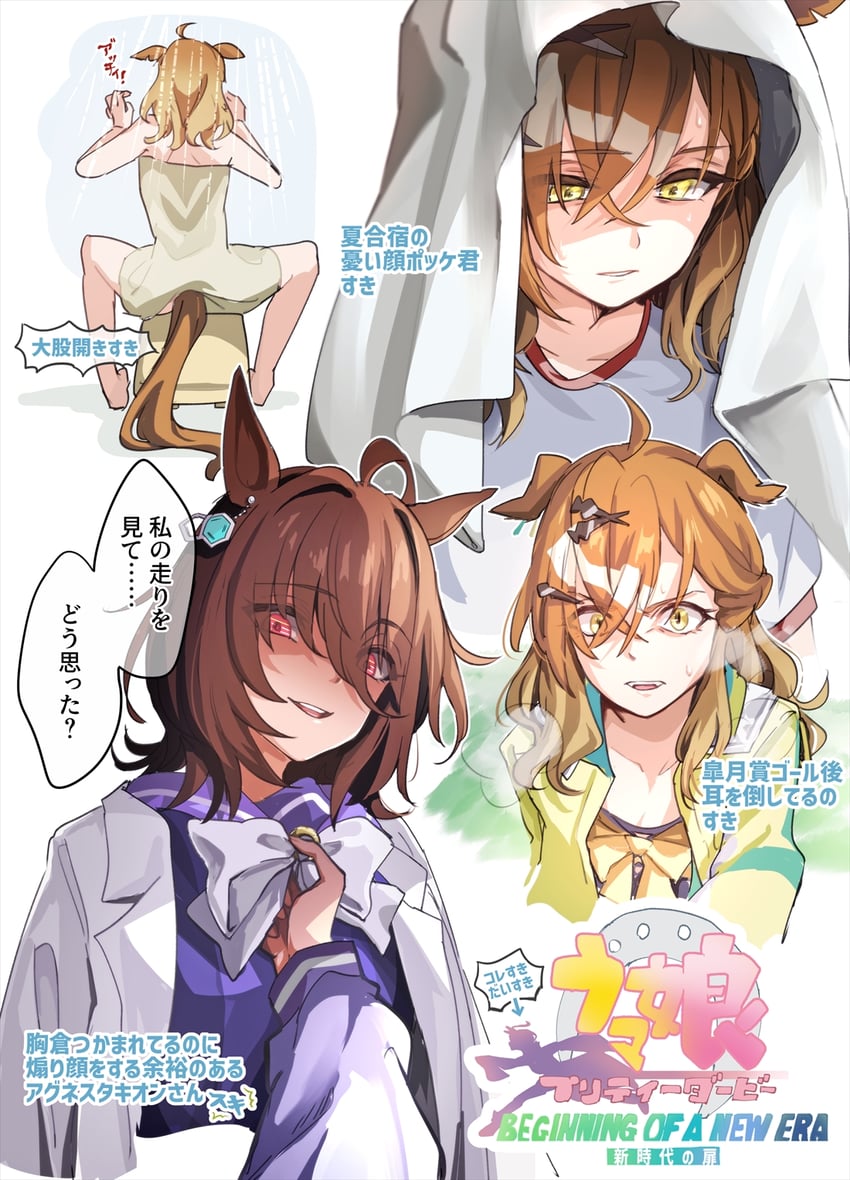 agnes tachyon and jungle pocket (umamusume and 1 more) drawn by kaho_(ramb)