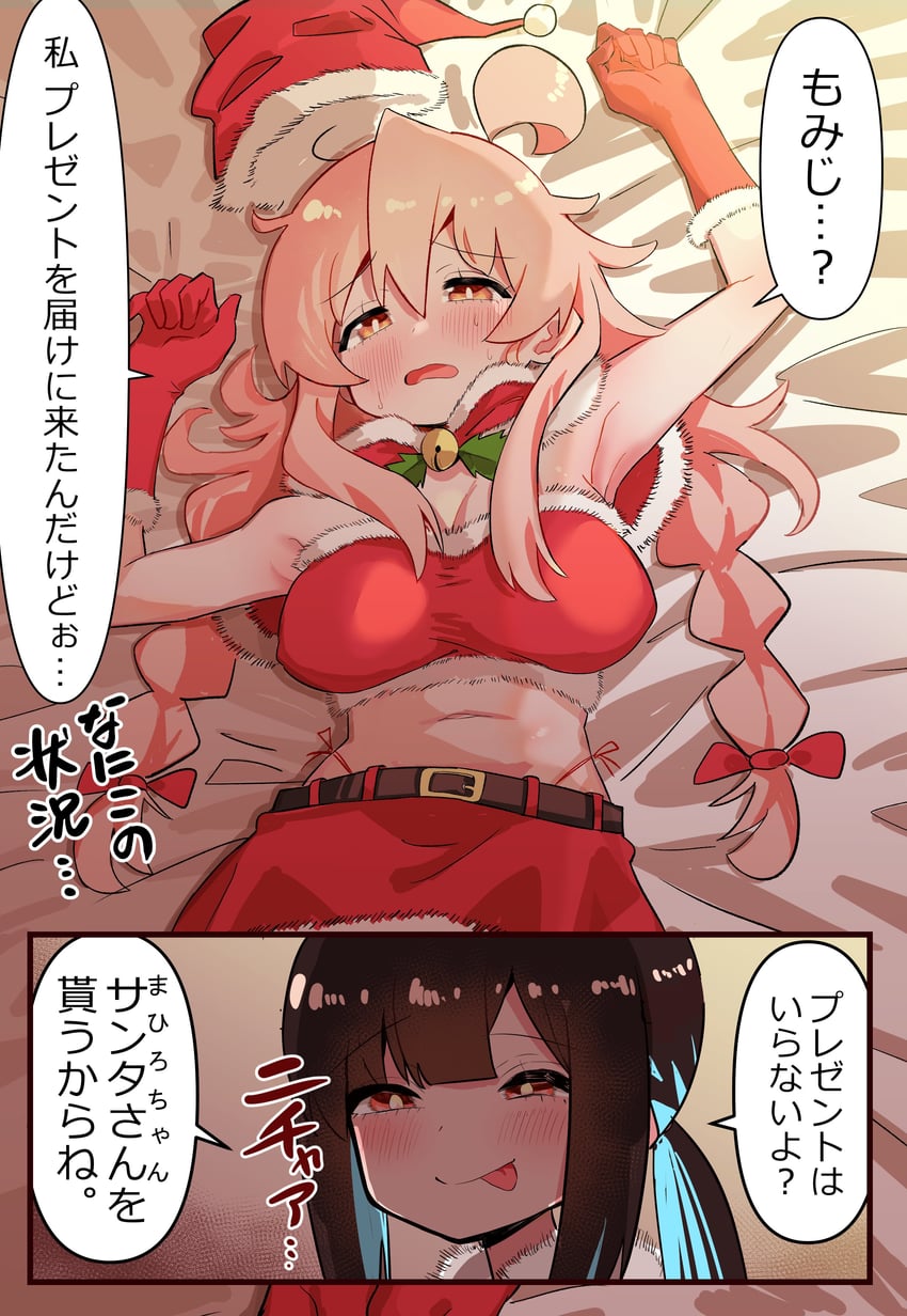 oyama mahiro and hozuki momiji (onii-chan wa oshimai!) drawn by kotobuki_(stealth_sendan)