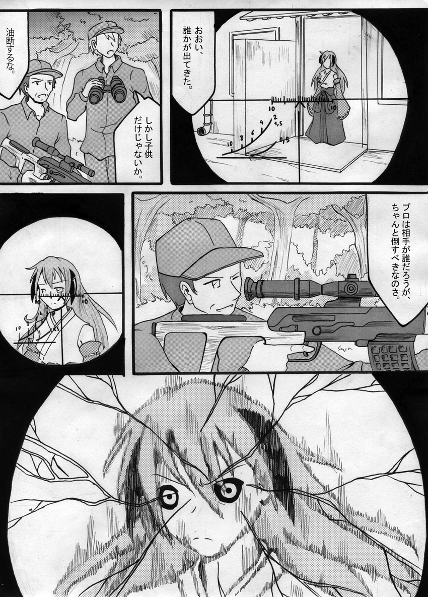 hanyuu (higurashi no naku koro ni) drawn by neosagi