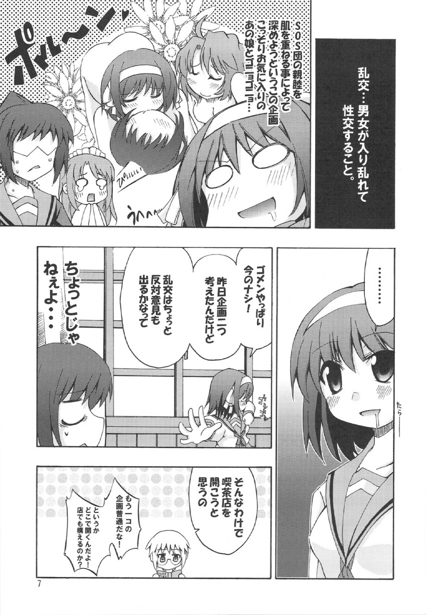suzumiya haruhi, nagato yuki, asahina mikuru, kyon, kyonko, and 1 more (suzumiya haruhi no yuuutsu) drawn by k_hiro