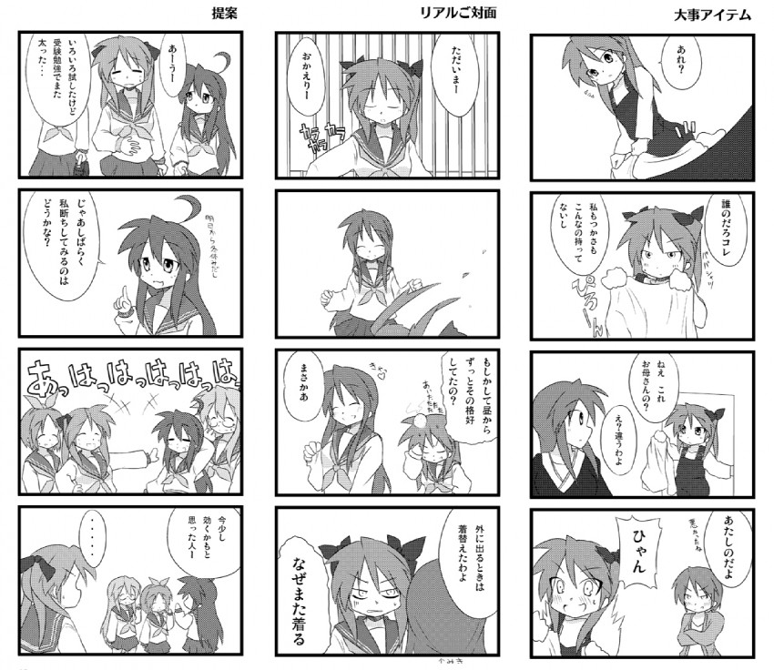 hiiragi kagami, izumi konata, and hiiragi miki (lucky star) drawn by shing_(sorairo_factory)
