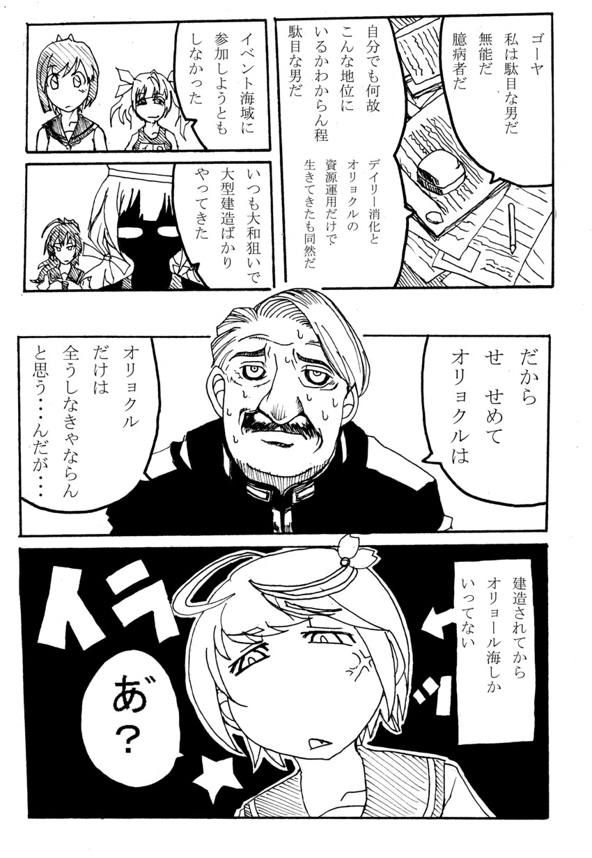 admiral, i-19, i-58, i-168, and shelby m penwood (kantai collection and 1 more) drawn by ajisai_kuro
