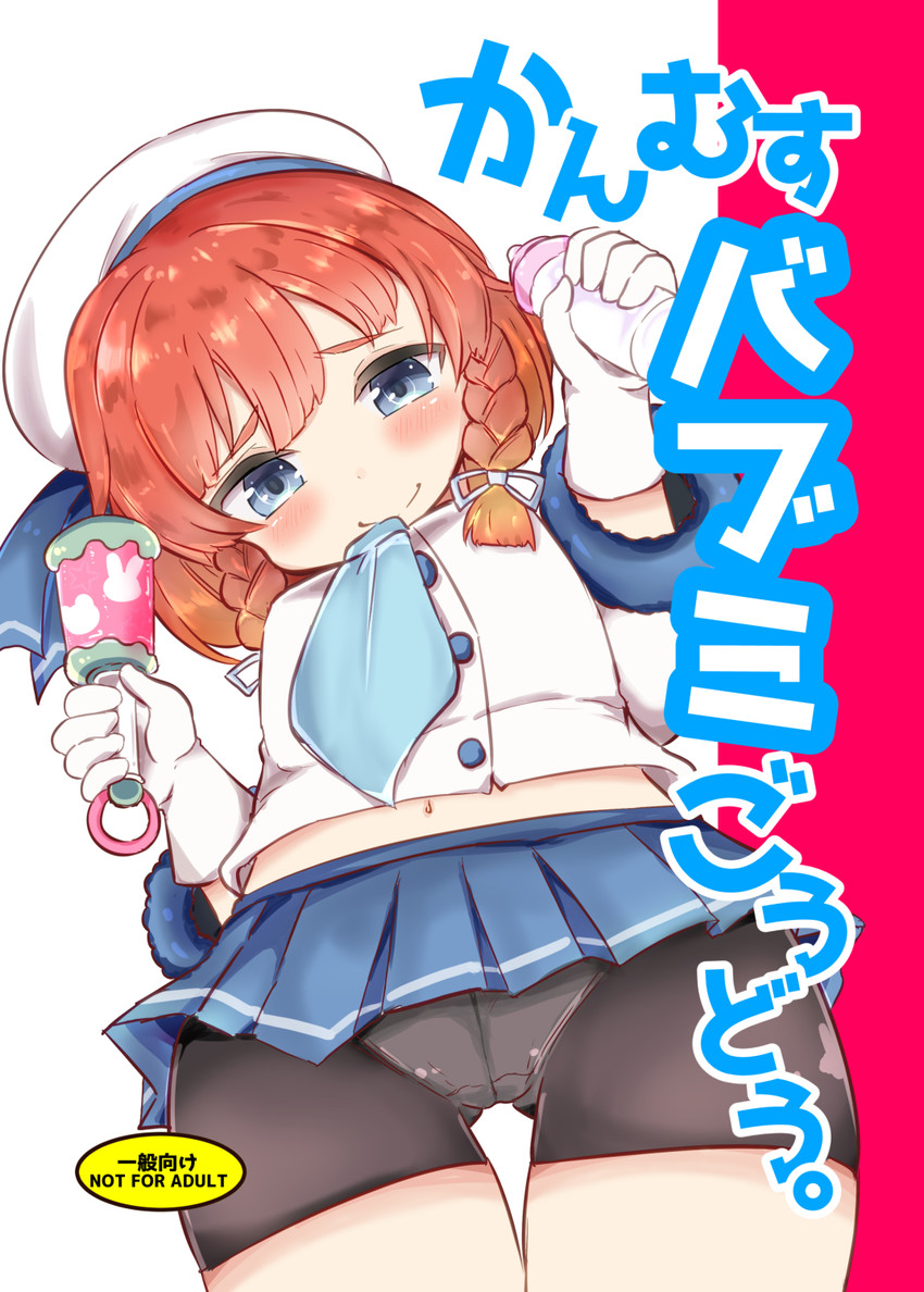etorofu (kantai collection) drawn by shimanoji