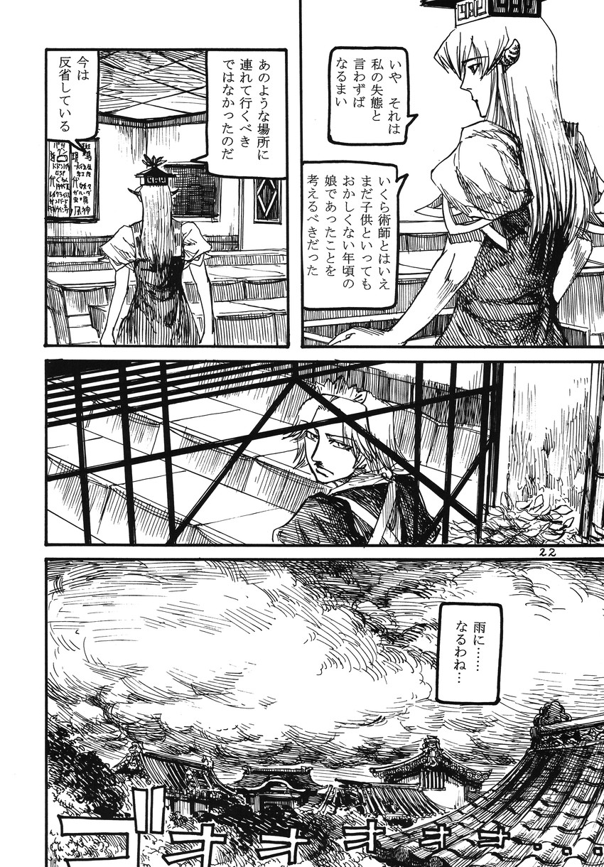 izayoi sakuya, kamishirasawa keine, and ex-keine (touhou) drawn by ameyama_denshin
