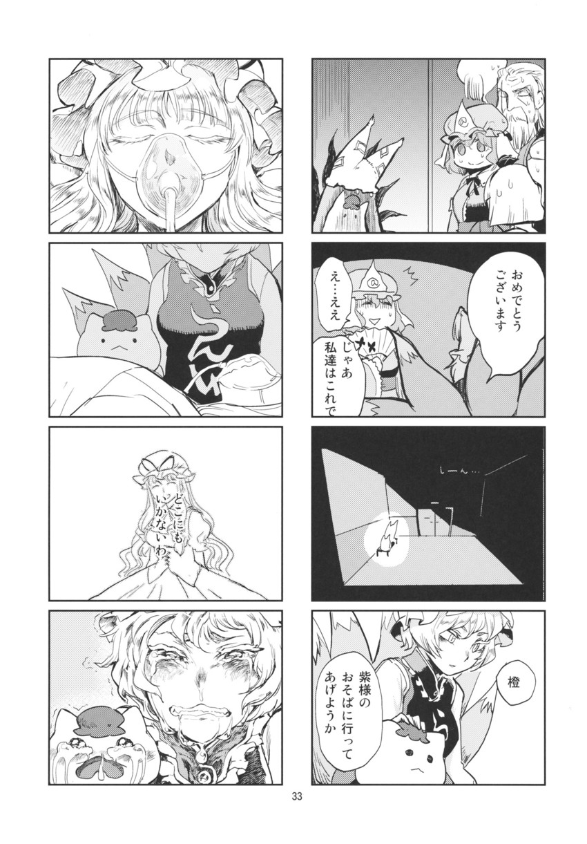 konpaku youmu, yakumo yukari, saigyouji yuyuko, yakumo ran, chen, and 1 more (touhou) drawn by minato_hitori