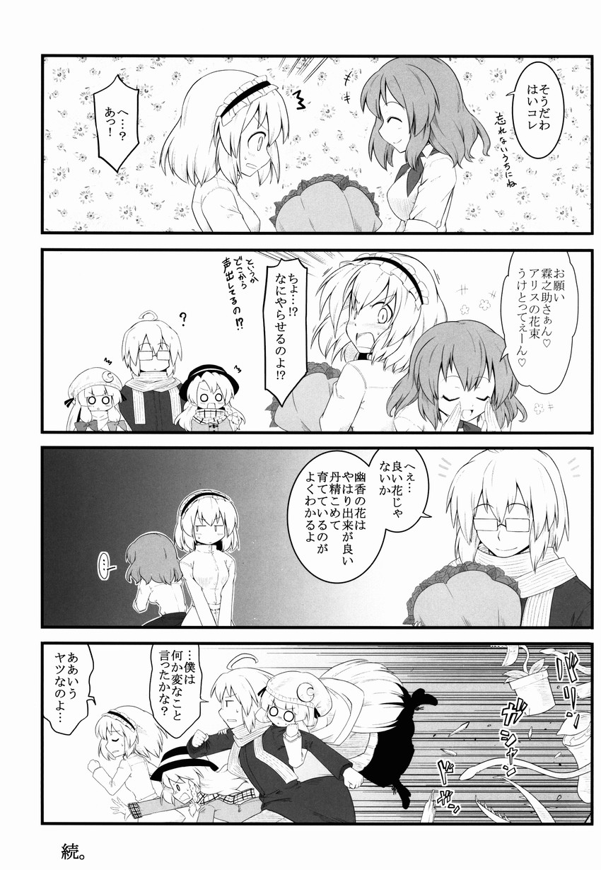 kirisame marisa, alice margatroid, patchouli knowledge, kazami yuuka, morichika rinnosuke, and 1 more (touhou) drawn by futa_(nabezoko)