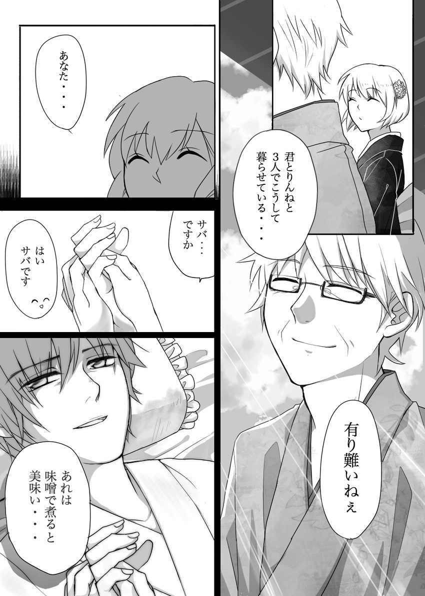 tamako and rinne's grandfather (kyoukai no rinne) drawn by fumi_(krdntm0723)