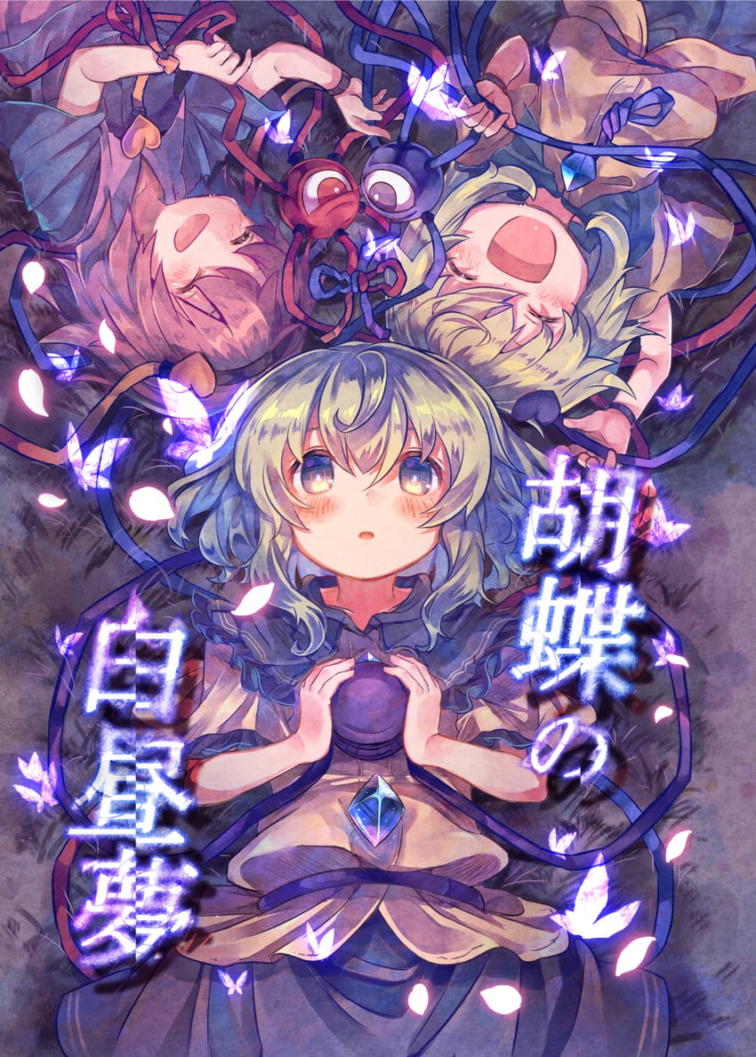 komeiji koishi and komeiji satori (touhou and 1 more) drawn by sekisei_(superego51)