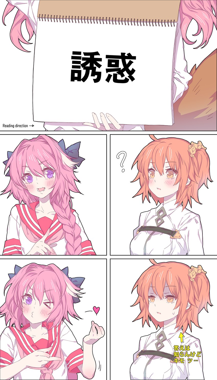 fujimaru ritsuka, tamamo, astolfo, and tamamo no mae (fate and 1 more) drawn by kapa19