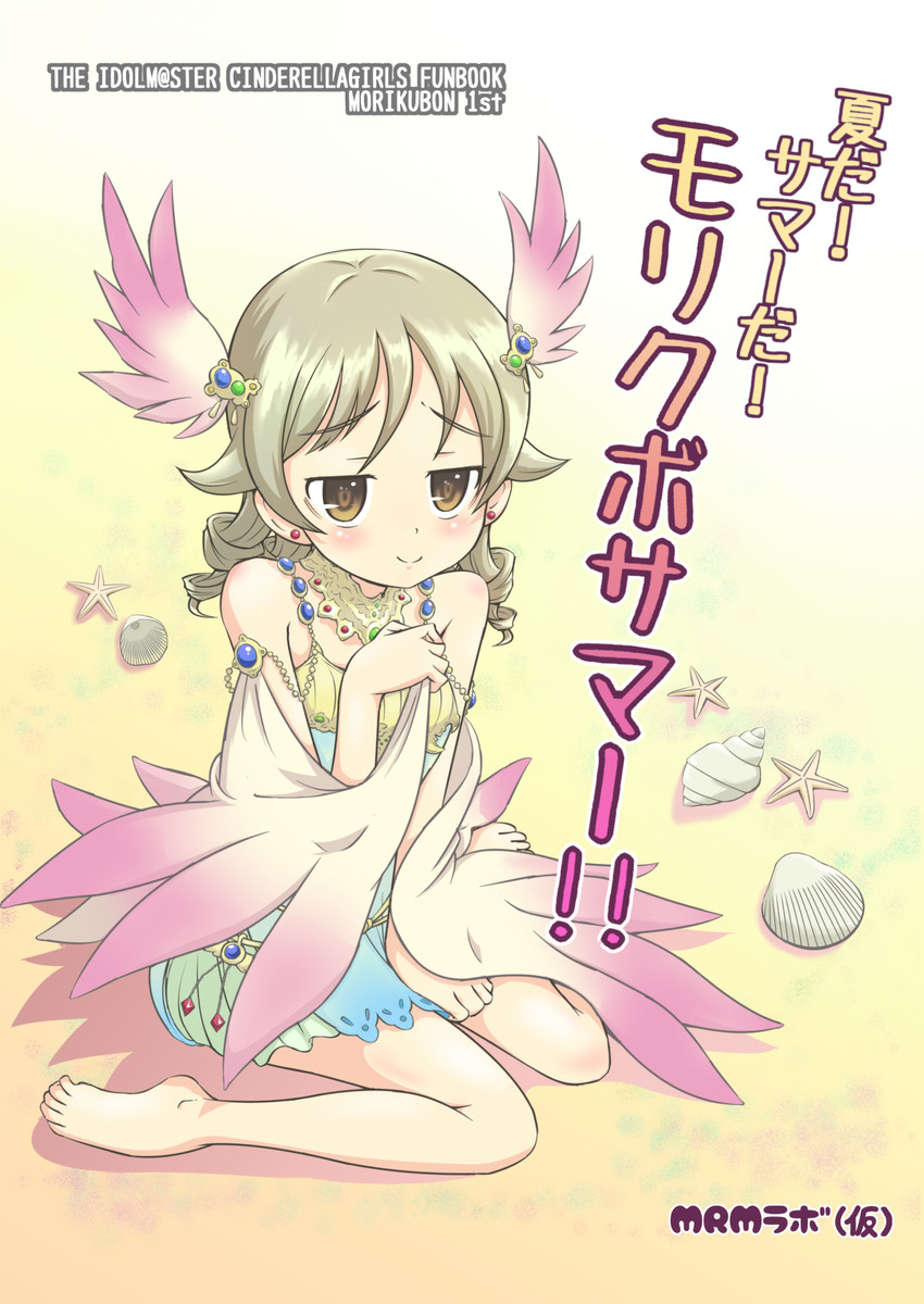 morikubo nono (idolmaster and 1 more) drawn by yandama