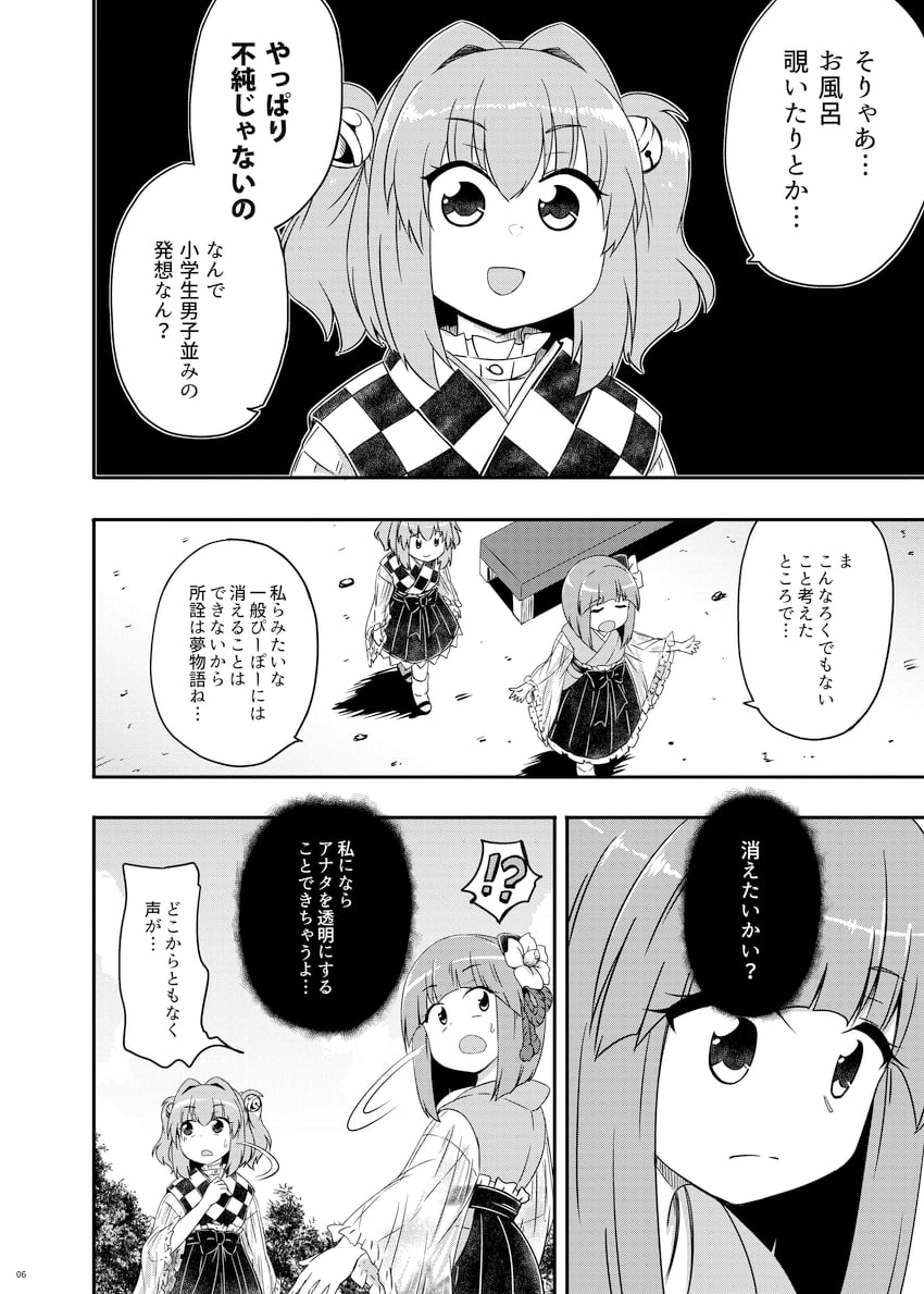 hieda no akyuu and motoori kosuzu (touhou) drawn by kousei_(public_planet)