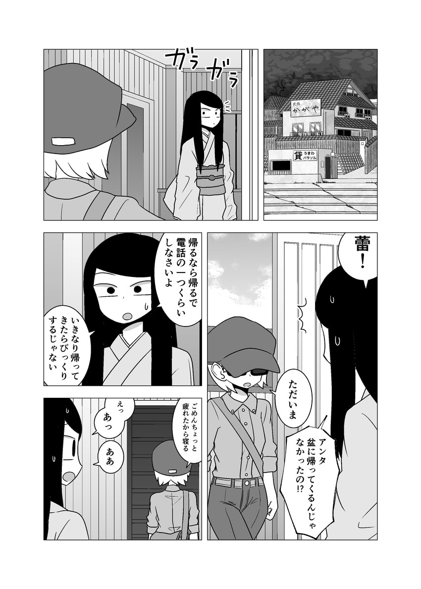 kagaya you and kagaya tsubomi (original) drawn by mochi_au_lait