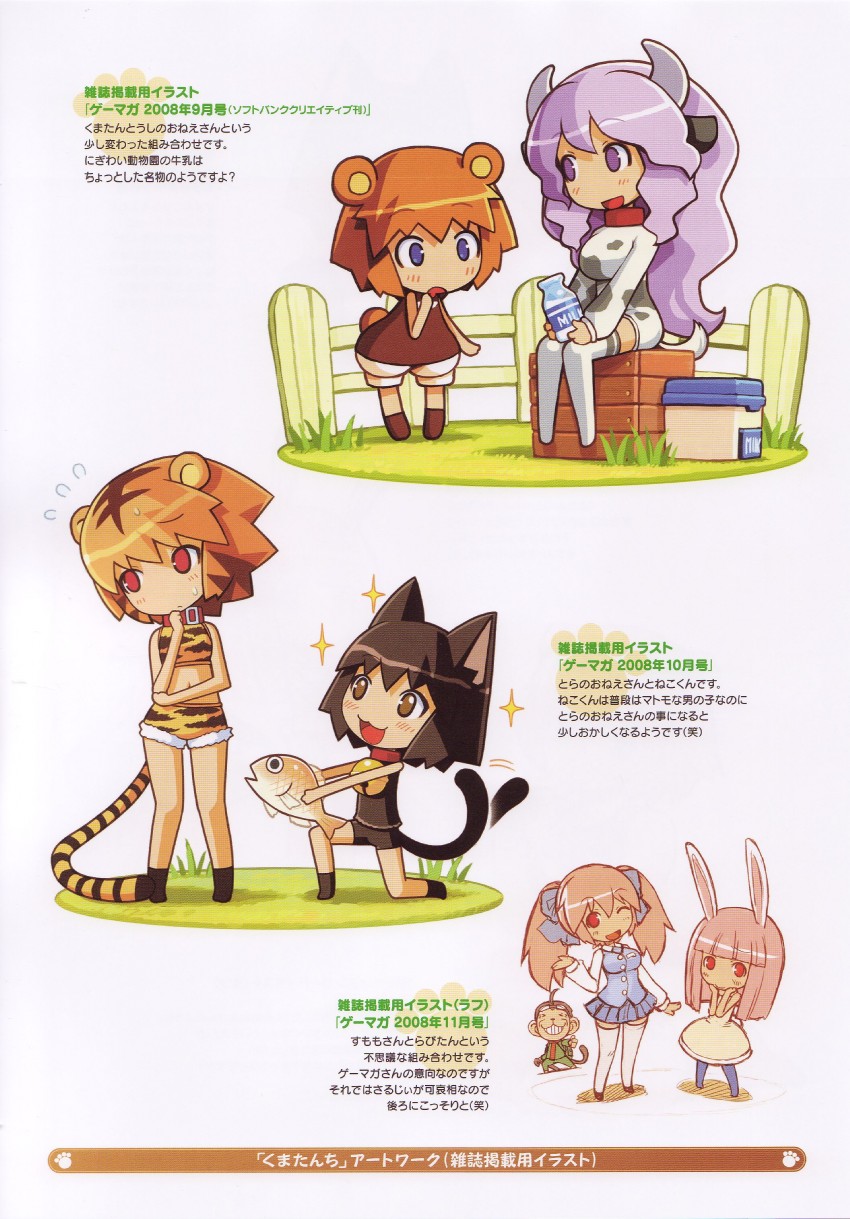 kuma-tan, rabi-tan, neko-kun, ushi-oneesan, tora-oneesan, and 2 more (kumatanchi) drawn by shigatake