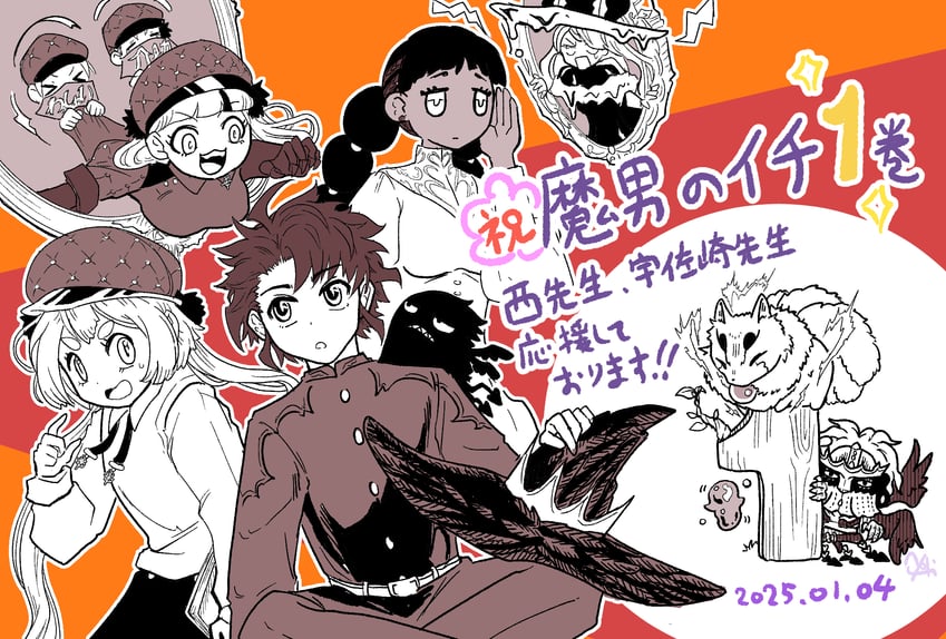 desscaras, ichi, kumugi, king uroro, shirabedonna, and 1 more (madan no ichi) drawn by necoda_yoichi