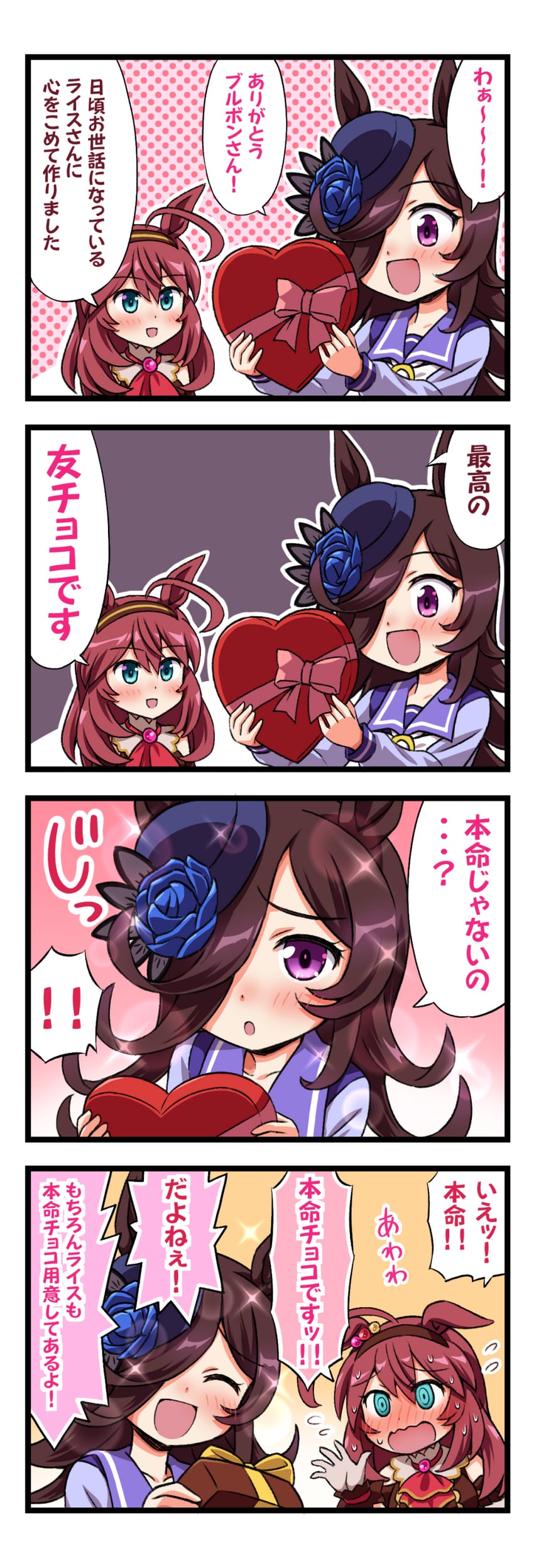 rice shower and mihono bourbon (umamusume) drawn by inoue_kouji