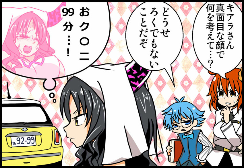 fujimaru ritsuka, sessyoin kiara, and hans christian andersen (fate and 3 more) drawn by handsome_wataru