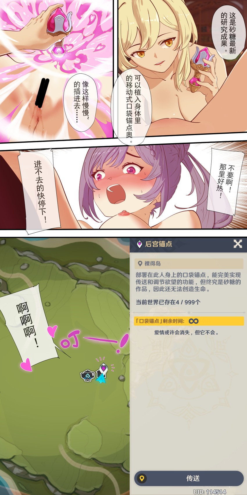lumine and keqing (genshin impact) drawn by leng_sediao_kafei