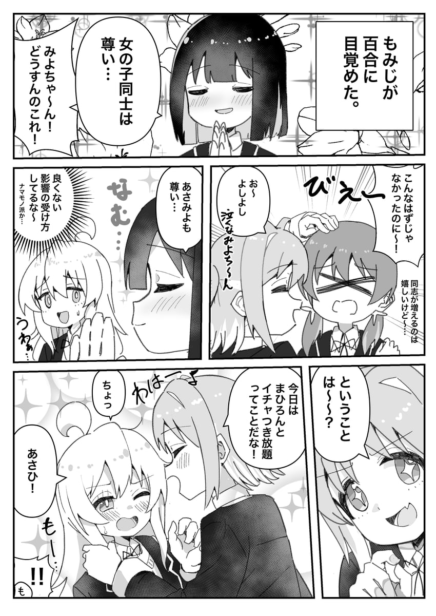 oyama mahiro, hozuki momiji, oka asahi, and murosaki miyo (onii-chan wa oshimai!) drawn by kotobuki_(stealth_sendan)